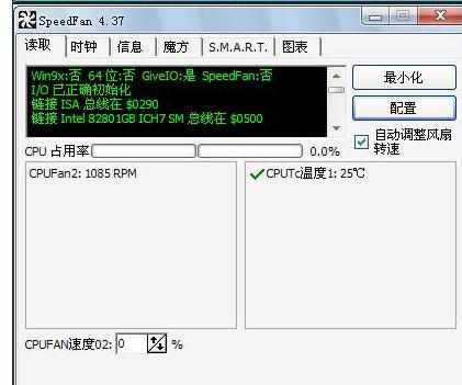 用SpeedFan来控制CPU风扇转速