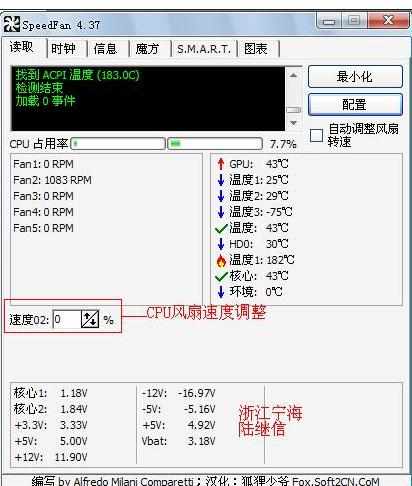 用SpeedFan来控制CPU风扇转速