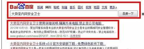 局域网如何禁止“翻墙”访问外网