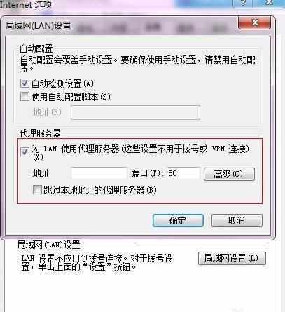 局域网如何禁止“翻墙”访问外网