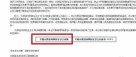 局域网如何禁止“翻墙”访问外网