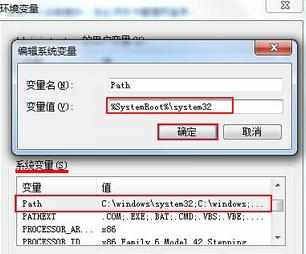 解决Win7系统下输入cmd命令没反应