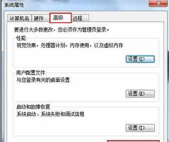 解决Win7系统下输入cmd命令没反应