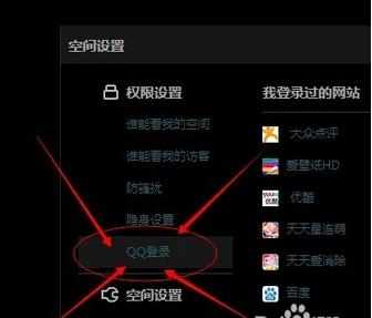 qq一直发说说怎么办