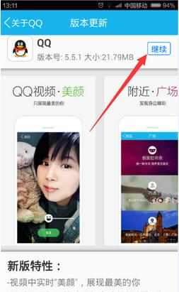 手机qq美颜视频设置