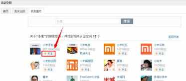 手机qq空间怎么关注认证空间