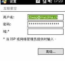 电信3g上网接入点