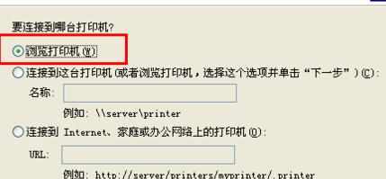局域网连打印机怎么连接