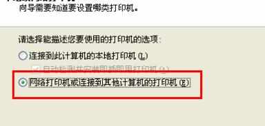 局域网连打印机怎么连接