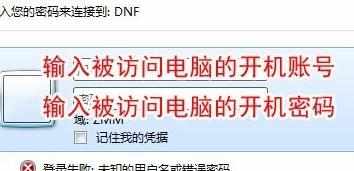 局域网连接需要密码怎么破解