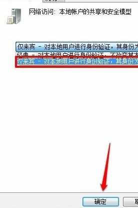 局域网连接电脑需要密码怎么设置