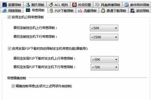 局域网分配网速的方法