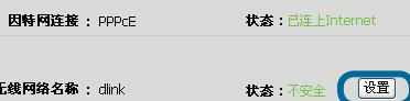 局域网设置dlink无线路由器设置路由器的方法