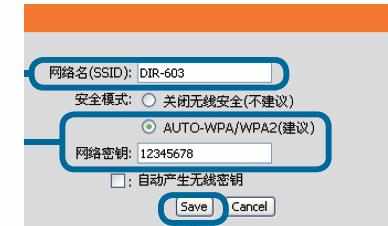 局域网设置dlink无线路由器设置路由器的方法