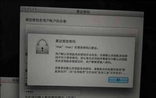 苹果笔记本电脑密码忘记了怎么办