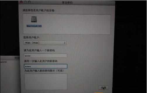 苹果笔记本电脑密码忘记了怎么办
