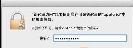 苹果笔记本电脑密码忘记了怎么办