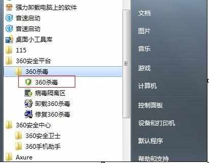 win7重启后桌面图标不见了如何恢复