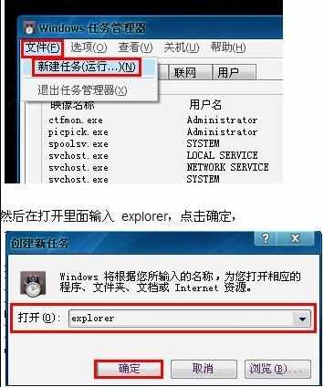 win7重启后桌面图标不见了如何恢复