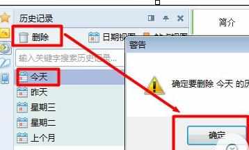 浏览器上网记录如何删除