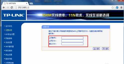 如何设置TP-LINK路由器上网