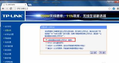 如何设置TP-LINK路由器上网