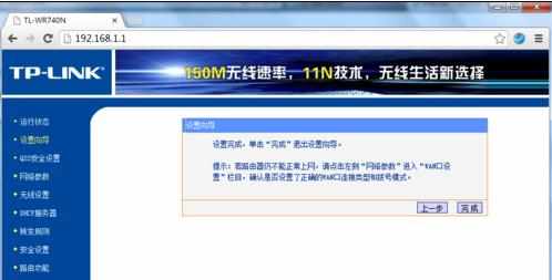 如何设置TP-LINK路由器上网