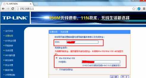 如何设置TP-LINK路由器上网