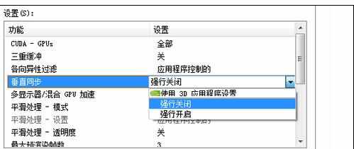 笔记本电脑怎么关闭垂直同步