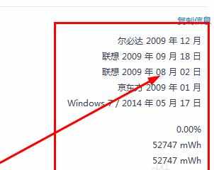 如何查看电脑的出厂日期