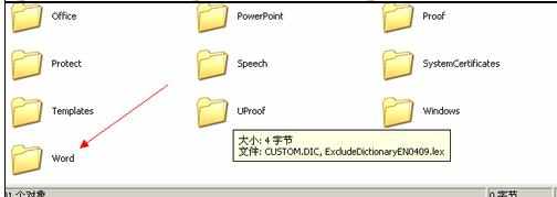 电脑突然死机word文档没保存怎么解决