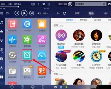 酷狗音乐如何能够定时关机