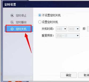 酷狗音乐如何能够定时关机