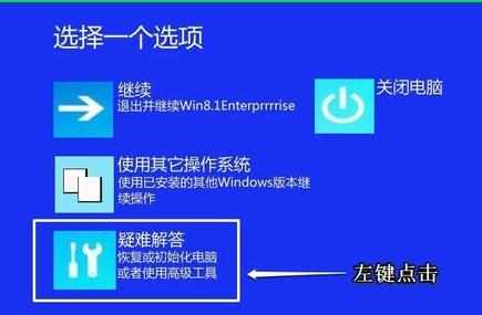 win8.1电脑蓝屏死机怎么样解决