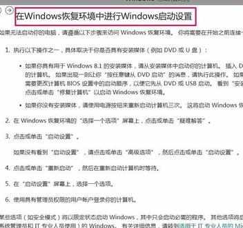 win8.1电脑蓝屏死机怎么样解决