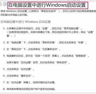 win8.1电脑蓝屏死机怎么样解决