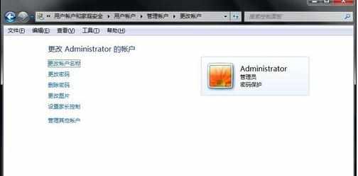 win7系统笔记本如何设置开机密码