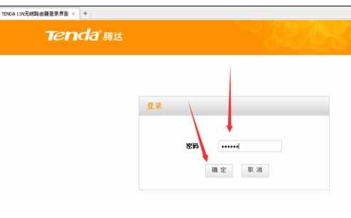 tenda上网网页怎么认证