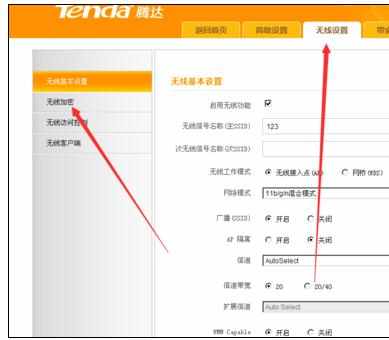 tenda上网网页怎么认证