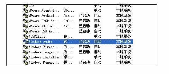 如何解决电脑重启后没有声音