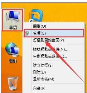 Windows 8/8.1 怎么查看蓝屏代码