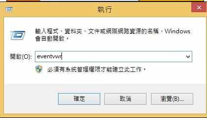 Windows 8/8.1 怎么查看蓝屏代码