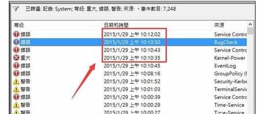 Windows 8/8.1 怎么查看蓝屏代码