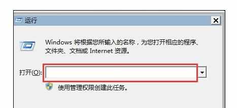 如何禁止win7崩溃时系统自动重启