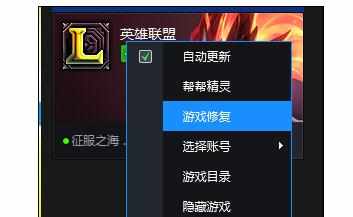 LOL进入游戏后重启怎么办