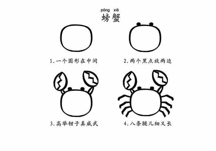 教一年级学生画画