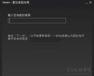 steam密码忘了怎么办 steam修改密码的方法步骤