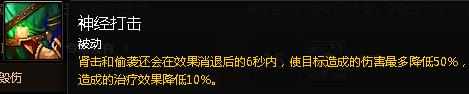 魔兽7.2刺杀贼天赋加点 魔兽7.2刺杀贼输出手法 wow7.2刺杀贼打法