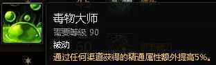 魔兽7.2刺杀贼天赋加点 魔兽7.2刺杀贼输出手法 wow7.2刺杀贼打法