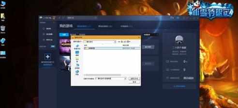 lol新版客户端怎么用tgp切换 lol新版客户端切换旧版方法